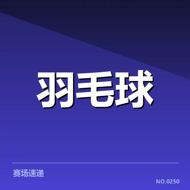 二、主力球手的技术细节与战术偏向