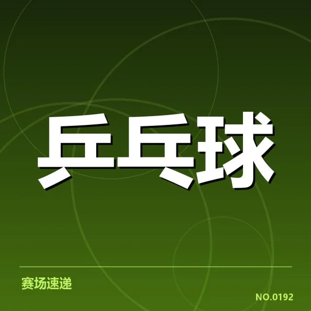 已确认的青年运动员代表名单