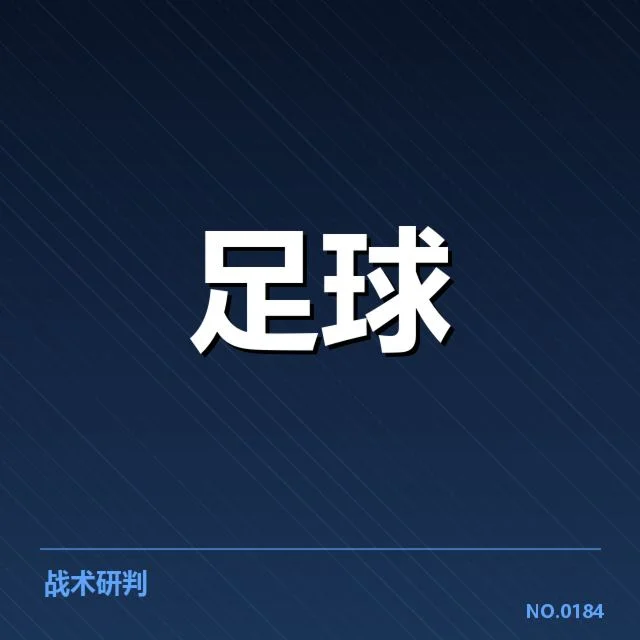 拜仁与莱比锡阵容和赛程情况