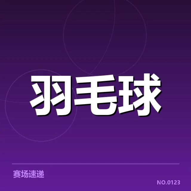 集训确认的队员与训练安排