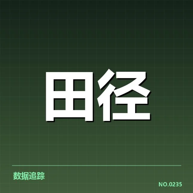 苏炳添备战亚运会：他能否延续突破表现