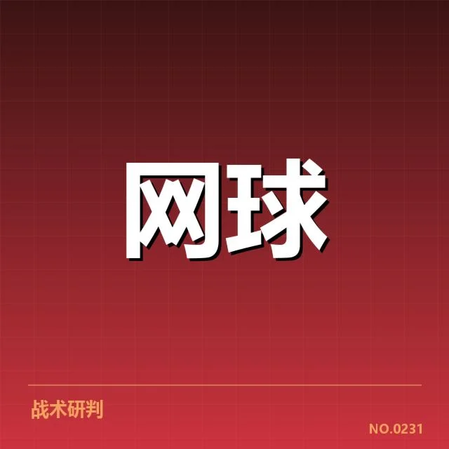 中国网球公开赛:积分体系如何影响选手排名