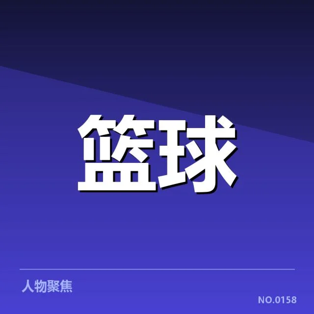 参赛队伍与赛程确认情况